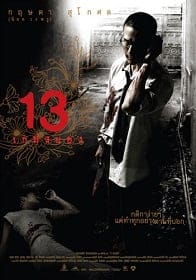 ดูหนังออนไลน์ 13 bevoled (2006) 13 เกมสยอง