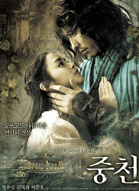 ดูหนังออนไลน์ The Restless (2006) ศึกสามพิภพ รบ รัก พิทักษ์เธอ