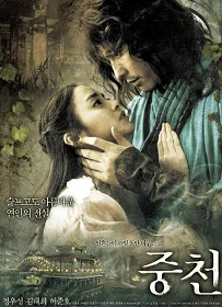 ดูหนังออนไลน์ The Restless (2006) ศึกสามพิภพ รบ รัก พิทักษ์เธอ