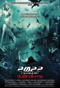 ดูหนังออนไลน์ Tsunami 2022  สึนามิ