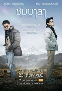 ดูหนังออนไลน์ Shambhala (2012) ชัมบาลา