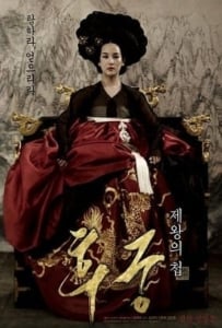 ดูหนังออนไลน์ The Concubine (2012) นางวัง บัลลังก์เลือด