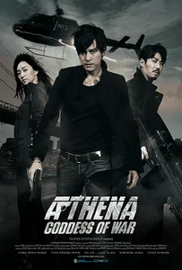 ดูหนังออนไลน์ Athena Goddess of War (2011) แอทเธน่า ปฏิบัติการทุบนรก หยุดนิวเคลียร์ล้างโลก