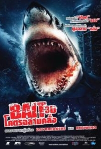 ดูหนังออนไลน์ Bait (2012) โคตรฉลามคลั่ง