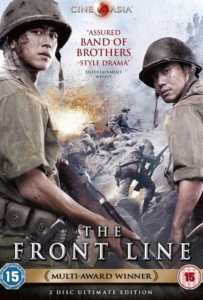 ดูหนังออนไลน์ The Front Line (2011) มหาสงครามเฉียดเส้นตาย