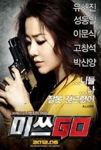 ดูหนังออนไลน์ Miss Conspirator (2012) วานคุณนาย ทลายแก๊งเจ้าพ่อ