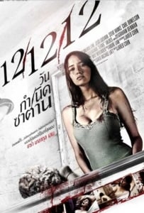 ดูหนังออนไลน์ 12/12/12 (2012) วันกำเนิดซาตาน