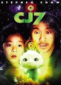 ดูหนังออนไลน์ CJ7 คนเล็ก ของเล่นใหญ่ 2008