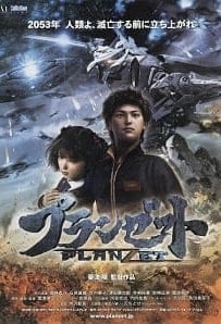 ดูหนังออนไลน์ Planzet (2010) กองกำลังพิทักษ์โลก