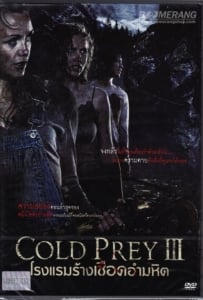 ดูหนังออนไลน์ Cold Prey 3 (2010) โรงแรมร้างเชือดอำมหิต