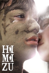 ดูหนังออนไลน์ Himizu (2011) รักรากเลือด