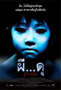 ดูหนังออนไลน์ Ju On 1 (2002) เปิดตำนาน…ผีดุ