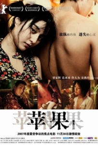 ดูหนังออนไลน์ Lost in Beijing (2007) เกมรักหักหลัง