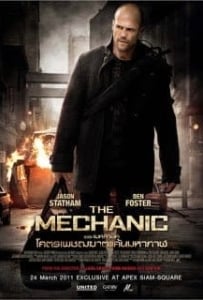 ดูหนังออนไลน์ The Mechanic (2011) โคตรเพชฌฆาตแค้นมหากาฬ