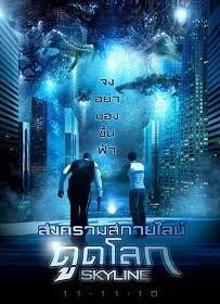 ดูหนังออนไลน์ Skyline (2010) สงครามสกายไลน์ดูดโลก