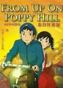 ดูหนังออนไลน์ From Up on Poppy Hill (2011) ป๊อปปี้ ฮิลล์ ร่ำร้องขอปาฏิหาริย์