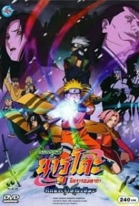 ดูหนังออนไลน์ Naruto The Movie 1 (2004) ศึกชิงเจ้าหญิงหิมะ