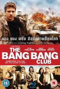 ดูหนังออนไลน์ The Bang Bang Club (2010) แบง แบง คลับ มือจับภาพช็อคโลก