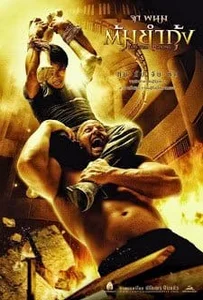 ดูหนังออนไลน์ Tom yum goong 1 (2005) ต้มยำกุ้ง 1