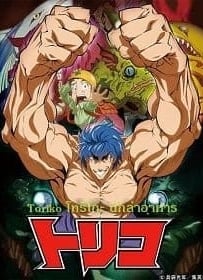 ดูหนังออนไลน์ Toriko โทริโกะ นักล่าอาหาร 1-144 [พากย์ไทย]