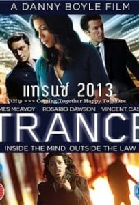 ดูหนังออนไลน์ Trance (2013) แทรนซ์ ย้อนเวลาล่าระห่ำ