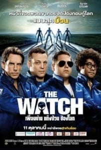ดูหนังออนไลน์ The Watch (2012) เพื่อนบ้าน แก๊งป่วน ป้องโลก