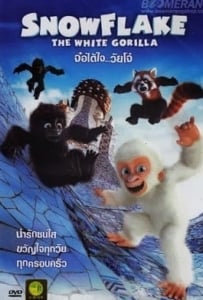 ดูหนังออนไลน์ Snowflake The White Gorilla (2011) จ๋อได้ใจวัยโจ๋