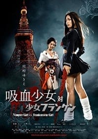 ดูหนังออนไลน์ Vampire Girl vs Frankenstein Girl ศึกมหาสงครามสาวแวมไพร์