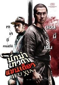 ดูหนังออนไลน์ Wuxia (2011) นักฆ่าเทวดาแขนเดียว