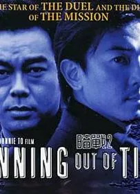 ดูหนังออนไลน์ Running Out of Time 2 (2001) แหกกฏโหด มหาประลัย