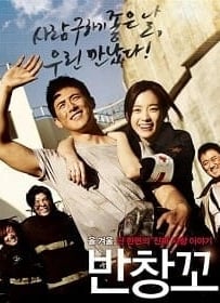 ดูหนังออนไลน์ Love 911 (2012) วุ่นรัก นักผจญเพลิง