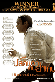 ดูหนังออนไลน์ 12 Years a Slave (2013) ปลดแอก คนย่ำคน