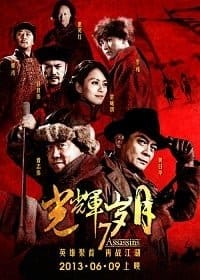 ดูหนังออนไลน์ 7 Assassins 7 (2013) เพชฌฆาตทะเลทราย