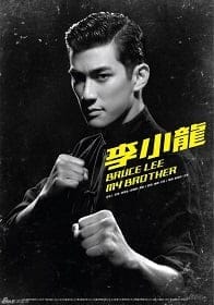 ดูหนังออนไลน์ Bruce Lee My Brother (2010) บรู๊ซ ลี เตะแรกลั่นโลก
