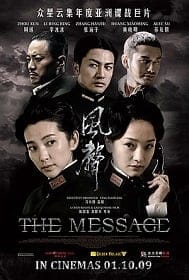 ดูหนังออนไลน์ The Message ถอดรหัสล่า ฆ่าไม่เลี้ยง