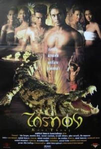 ดูหนังออนไลน์ ไกรทอง (2001) Krai Thong