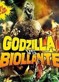 ดูหนังออนไลน์ Godzilla vs Biollante (1989) ก็อดซิลลาผจญต้นไม้ปีศาจ
