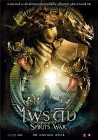 ดูหนังออนไลน์ Spirits War (2014) ไพรดิบ