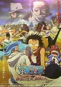 ดูหนังออนไลน์ One Piece The movie 8 เจ้าหญิงแห่งทะเลทรายและโจรสลัด  ซับไทย