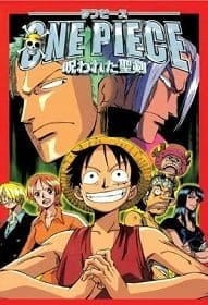 ดูหนังออนไลน์ One piece: Norowareta seiken (2004) วันพีช เดอะมูฟวี่ 5 วันดวลดาบ ต้องสาปมรณะ
