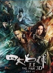 ดูหนังออนไลน์ The Four 2 (2013) 4 มหากาฬพญายม 2