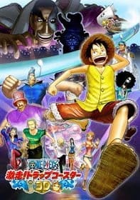 ดูหนังออนไลน์ One Piece The Movie 11 วันพีช 3D : ผจญภัยล่าหมวกฟางสุดขอบฟ้า