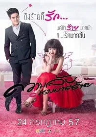 ดูหนังออนไลน์ ความลับนางมารร้าย Kawm lub nang marn rai