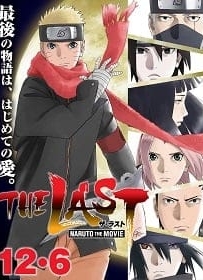 ดูหนังออนไลน์ The Last: Naruto the Movie (2015) นารูโตะ เดอะ มูฟวี่ ปิดตำนานวายุสลาตัน