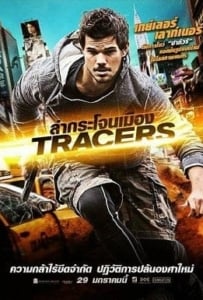 ดูหนังออนไลน์ Tracers (2015) เทรเซอร์ ล่ากระโจนเมือง