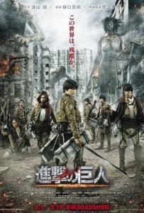 ดูหนังออนไลน์ Attack on titan (2015) ผ่าพิภพไททัน เดอะมูฟวี่