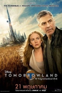 ดูหนังออนไลน์ Tomorrowland (2015) ผจญแดนอนาคต