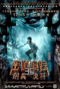 ดูหนังออนไลน์ Tomb Robber (2015) ล่าขุมทรัพย์หุบผาทมิฬ