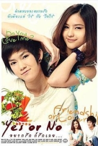 ดูหนังออนไลน์ yes or no 1 (2010) อยากรักก็รักเลย