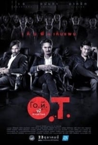 ดูหนังออนไลน์ OT-Phee-Overtime (2014) โอที ผีโอเวอร์ไทม์
